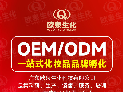 想找低起訂量、高性價比的化妝品OEM貼牌工廠嗎？