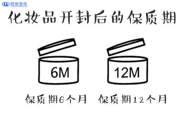 護(hù)膚品膠囊該怎么保鮮存放-歐泉生化