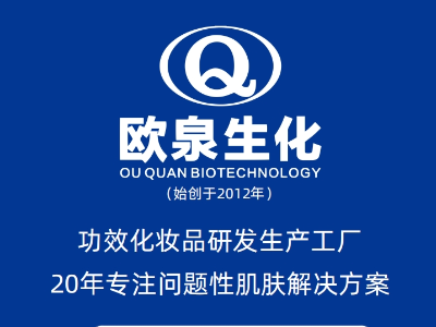 為何您的競爭對手總占先機？選對化妝品OEM合作伙伴至關重要！